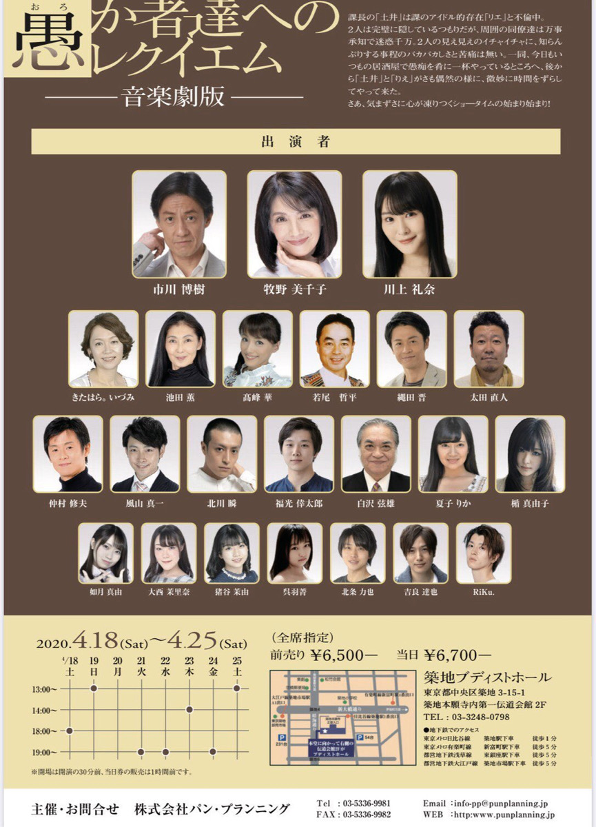 Nextrigger 如月真由の舞台出演決定しました！!